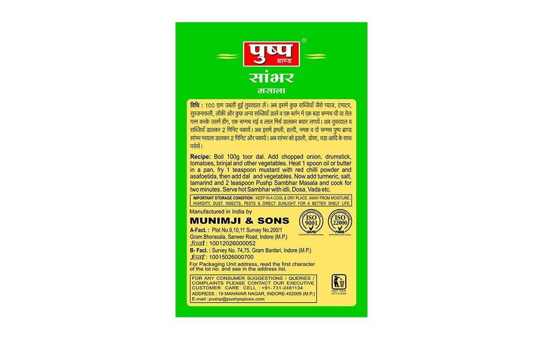 Pushp Sambhar Masala    Box  50 grams